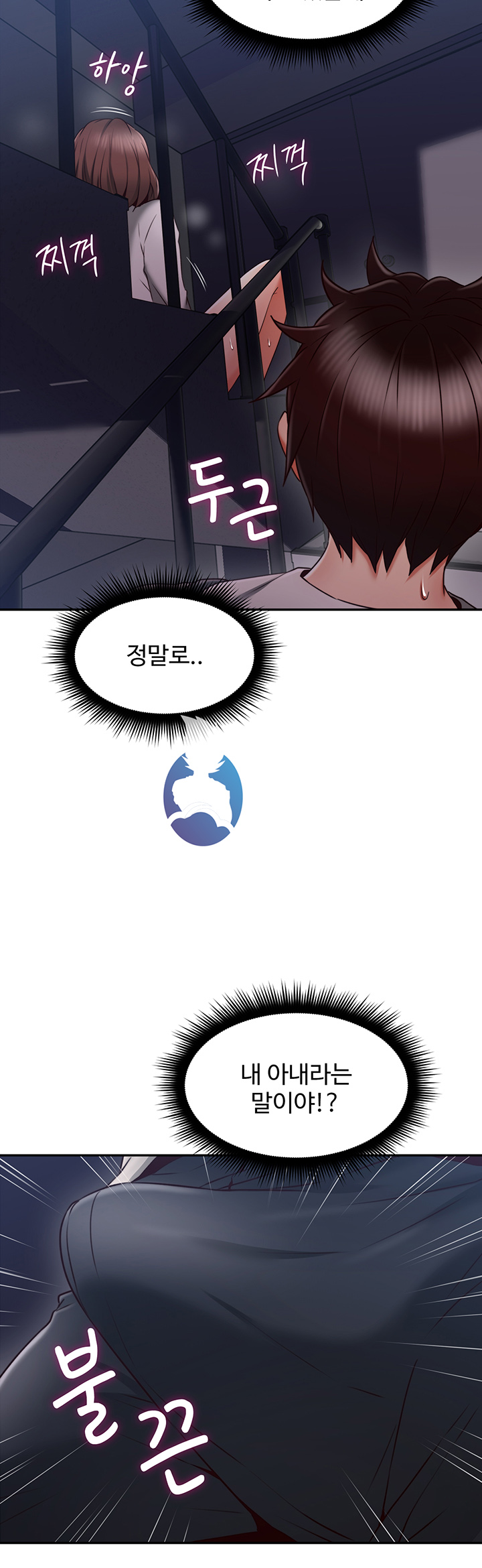 Soothe Me Raw Chapter 40 Page 13