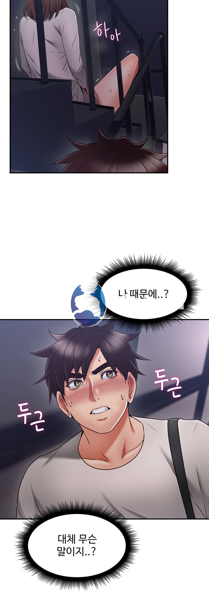 Soothe Me Raw Chapter 40 Page 15