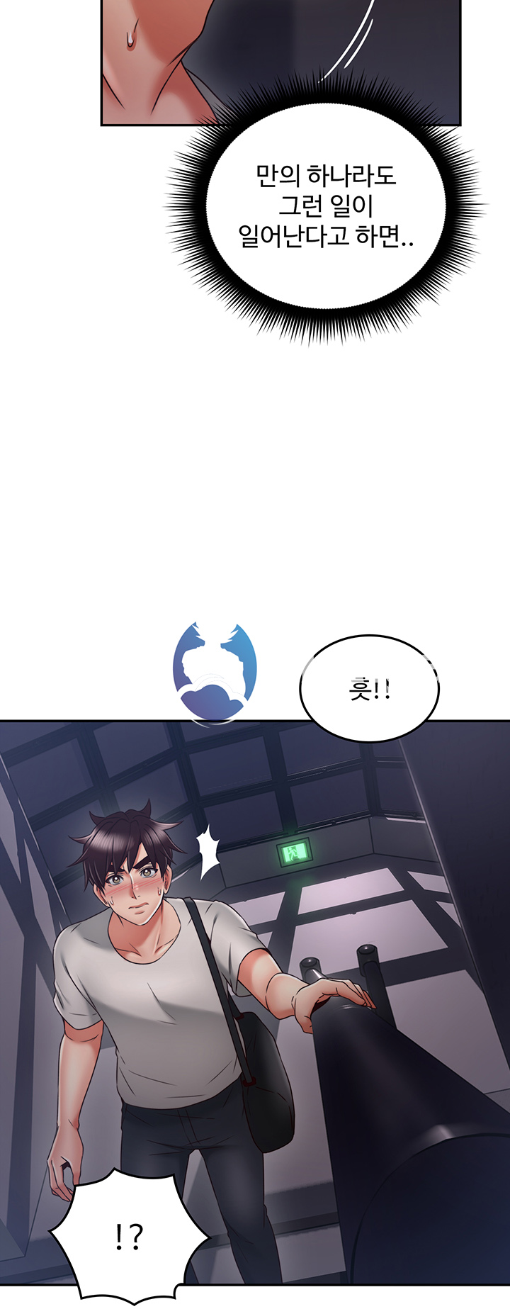 Soothe Me Raw Chapter 40 Page 2