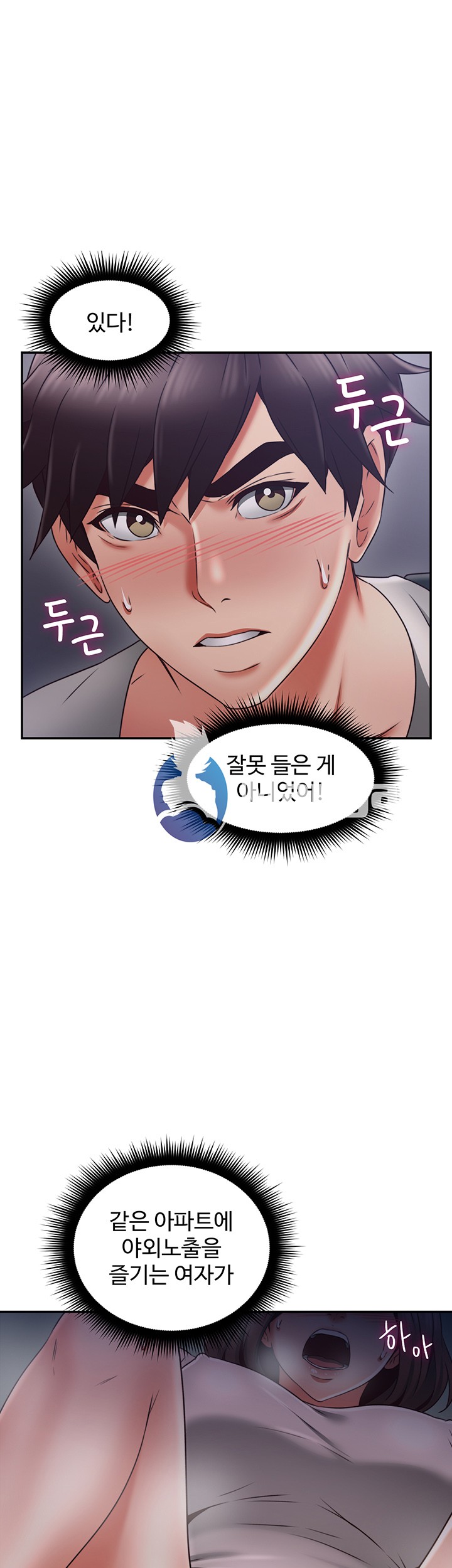 Soothe Me Raw Chapter 40 Page 3