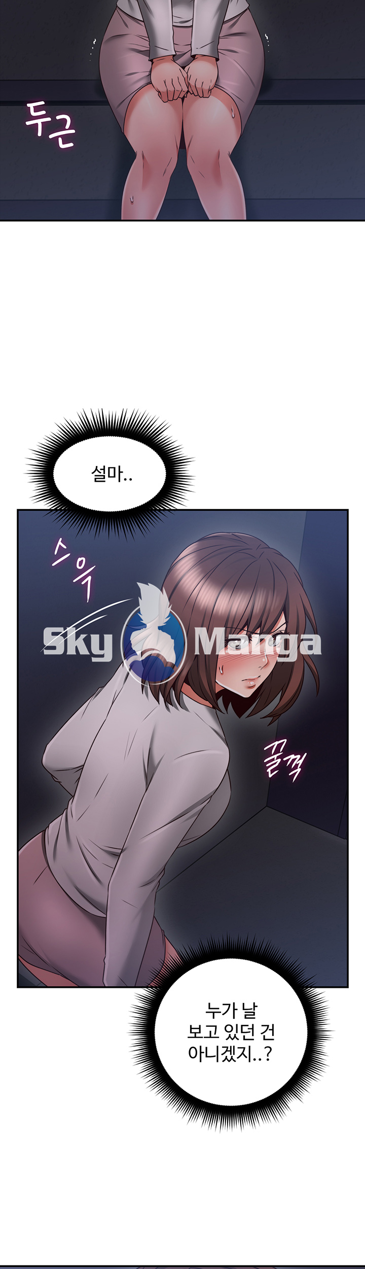 Soothe Me Raw Chapter 40 Page 34