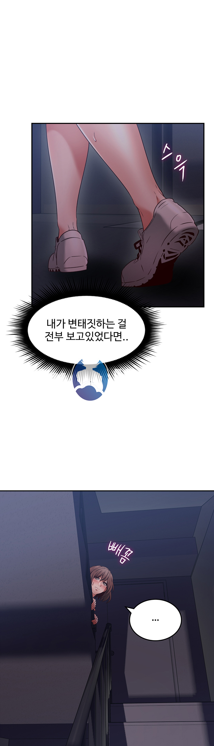 Soothe Me Raw Chapter 40 Page 36