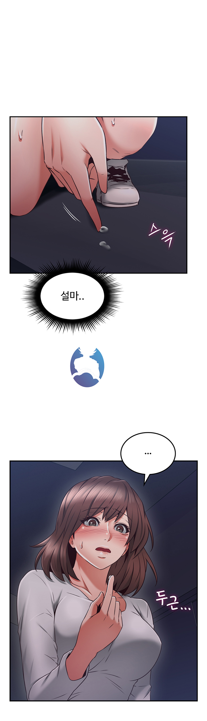 Soothe Me Raw Chapter 40 Page 41