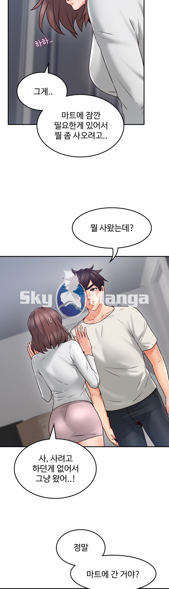 Soothe Me Raw Chapter 40 Page 48