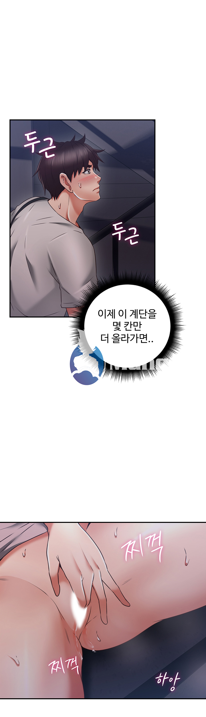 Soothe Me Raw Chapter 40 Page 7