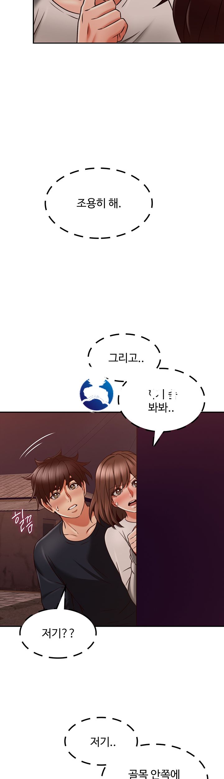 Soothe Me Raw Chapter 42 Page 2