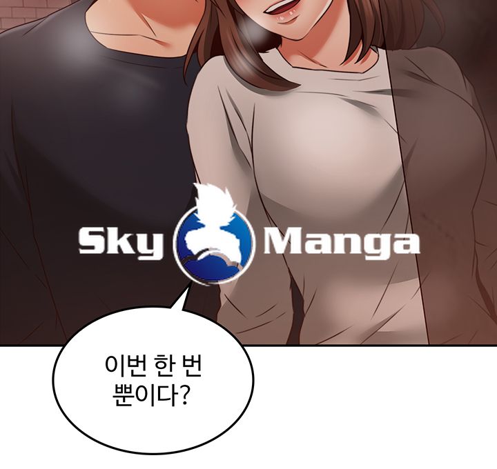 Soothe Me Raw Chapter 42 Page 21
