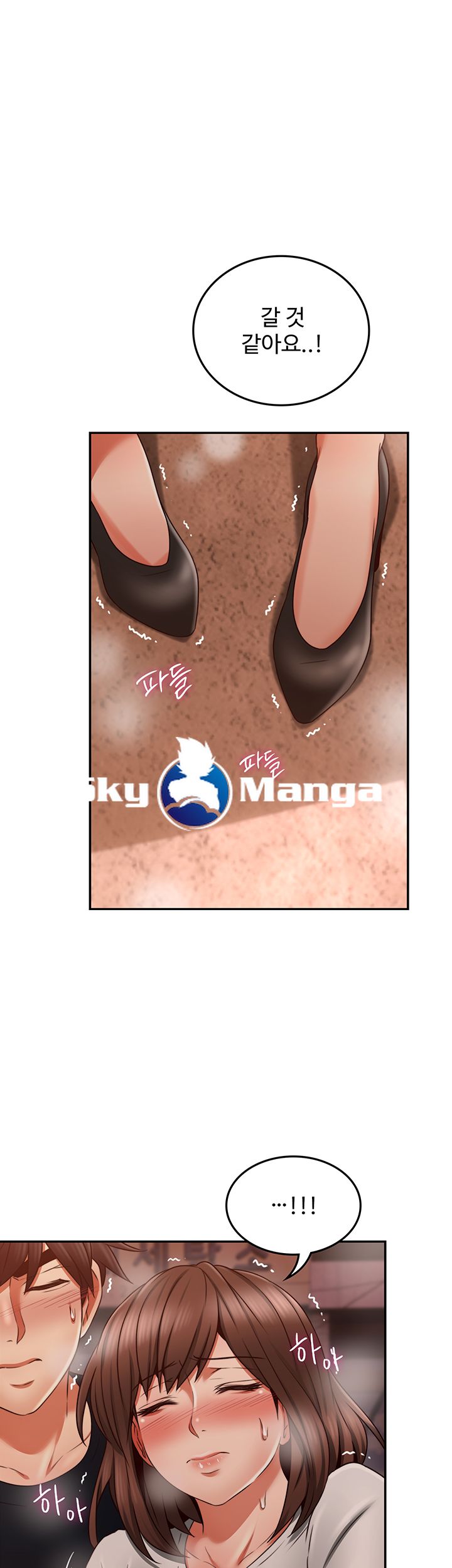 Soothe Me Raw Chapter 42 Page 36