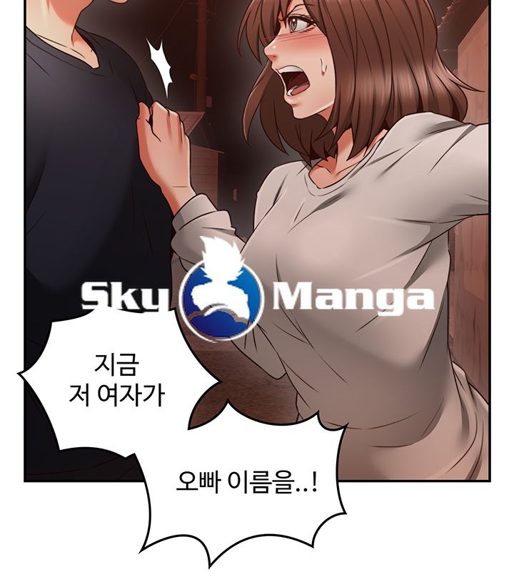 Soothe Me Raw Chapter 42 Page 44