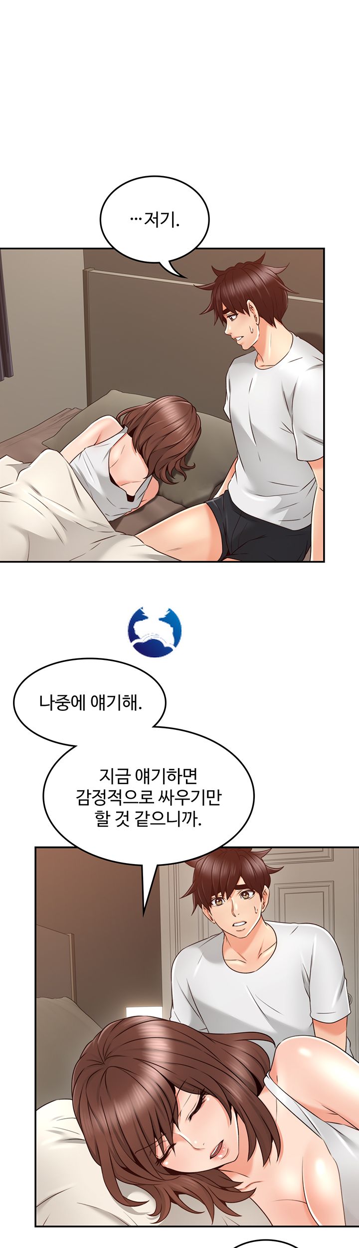 Soothe Me Raw Chapter 42 Page 48