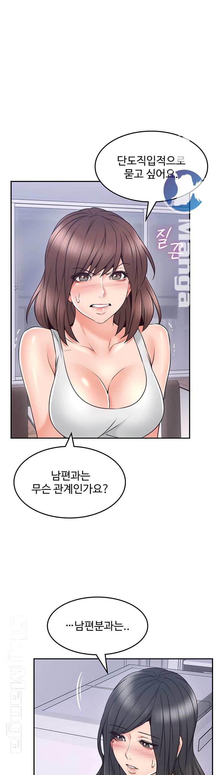 Soothe Me Raw Chapter 43 Page 17