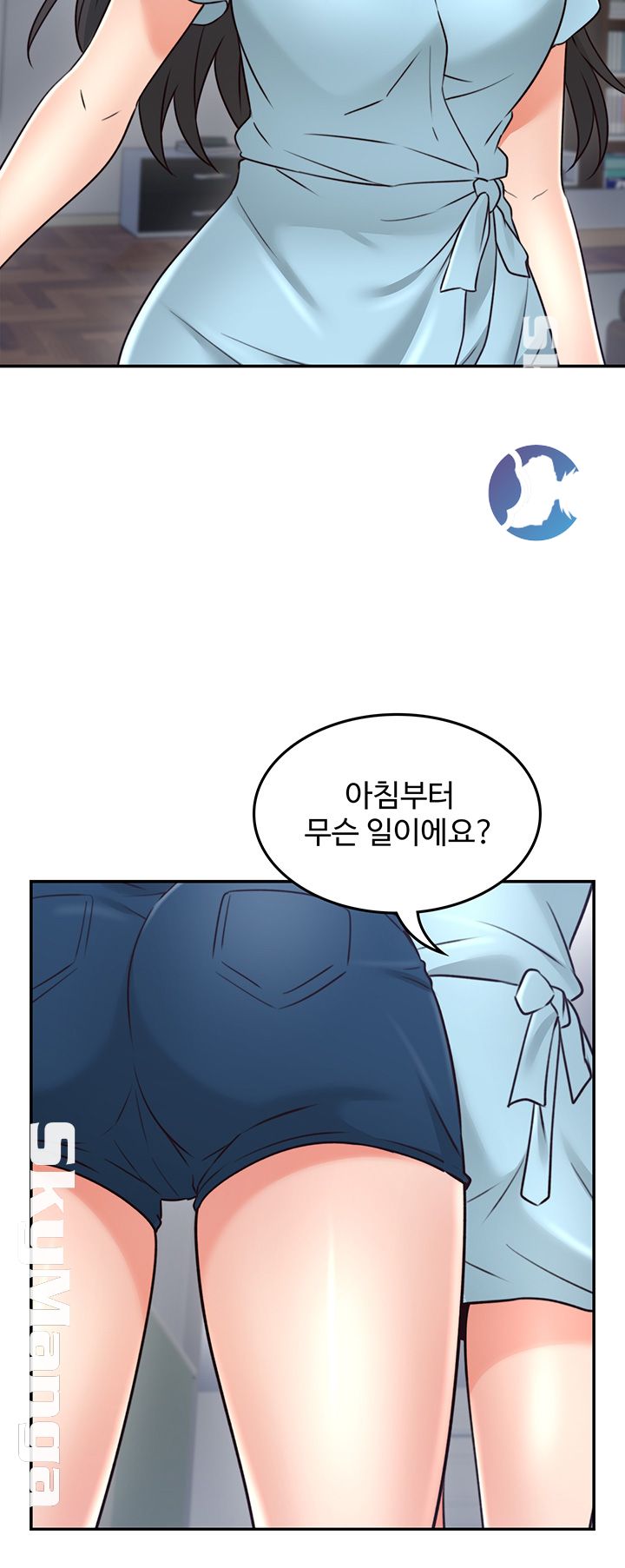 Soothe Me Raw Chapter 43 Page 2