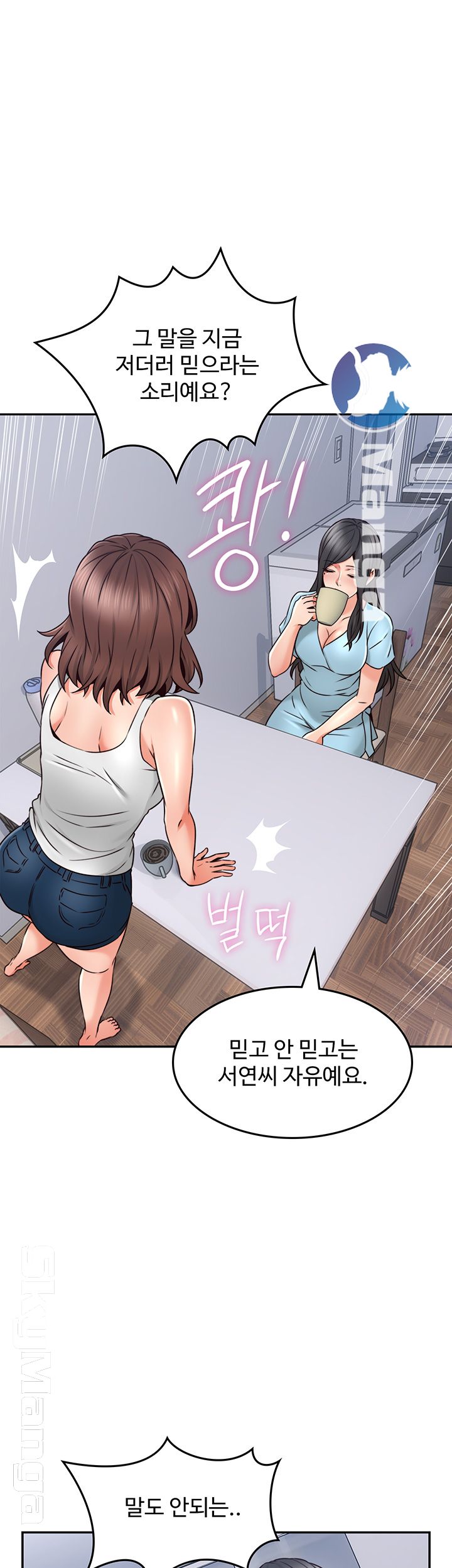 Soothe Me Raw Chapter 43 Page 20