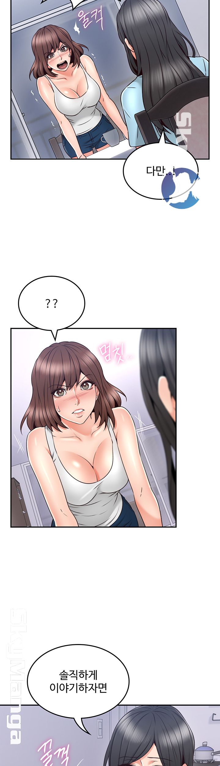 Soothe Me Raw Chapter 43 Page 21