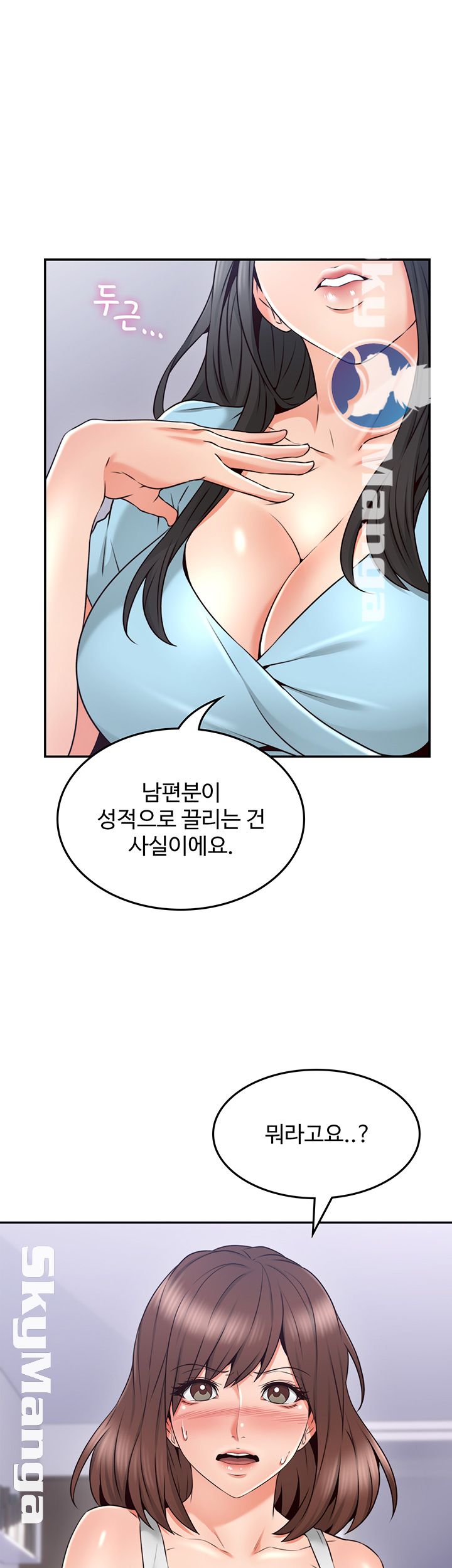 Soothe Me Raw Chapter 43 Page 23
