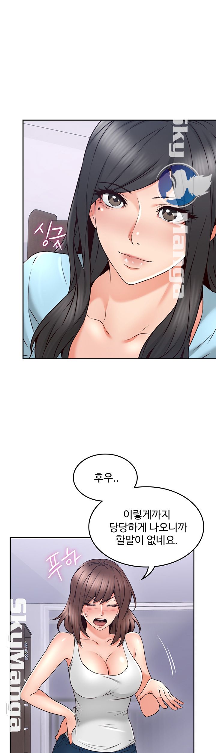 Soothe Me Raw Chapter 43 Page 30
