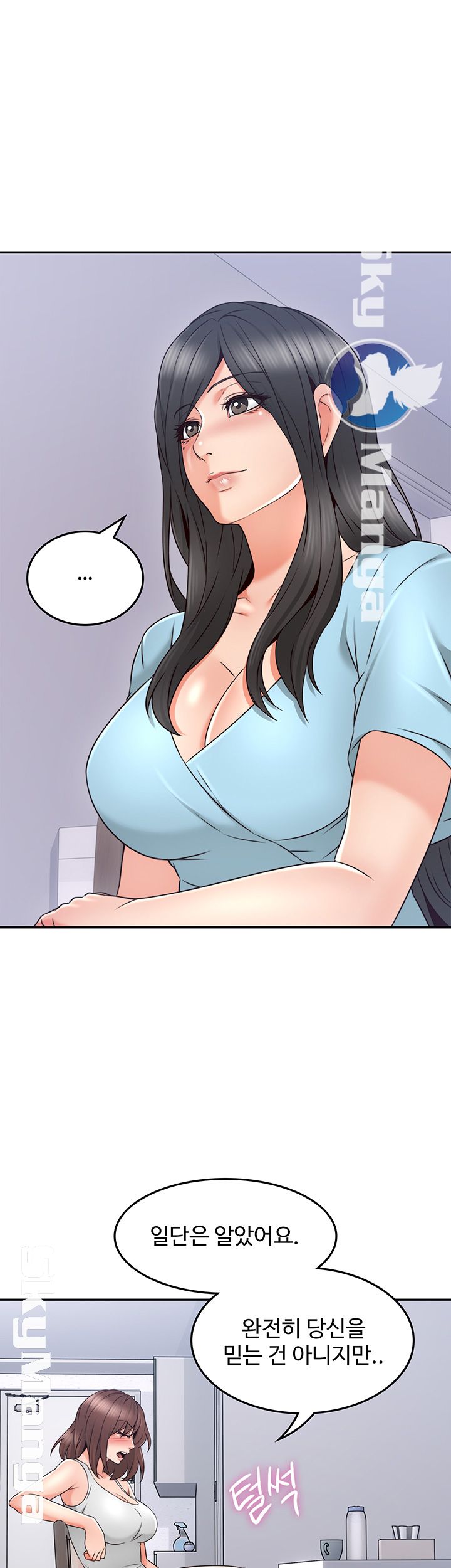 Soothe Me Raw Chapter 43 Page 32