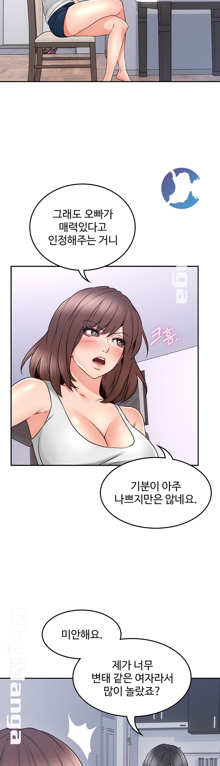 Soothe Me Raw Chapter 43 Page 33
