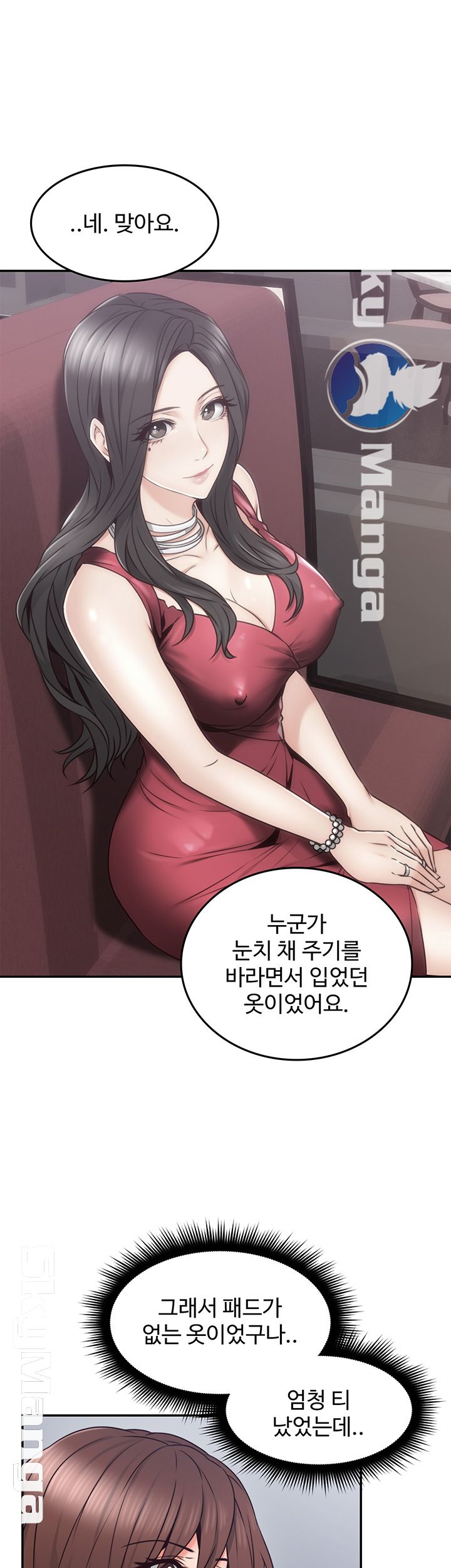 Soothe Me Raw Chapter 43 Page 35