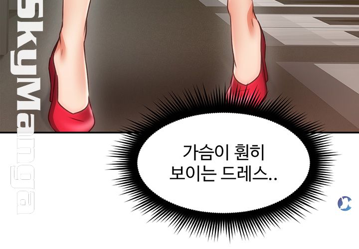 Soothe Me Raw Chapter 43 Page 37