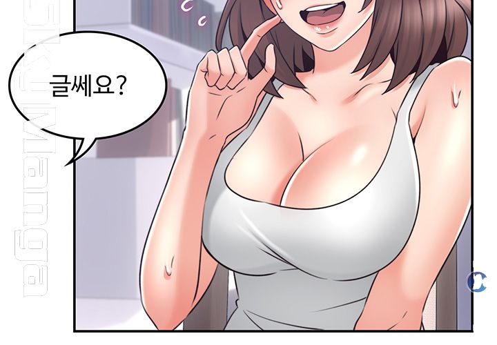 Soothe Me Raw Chapter 43 Page 40
