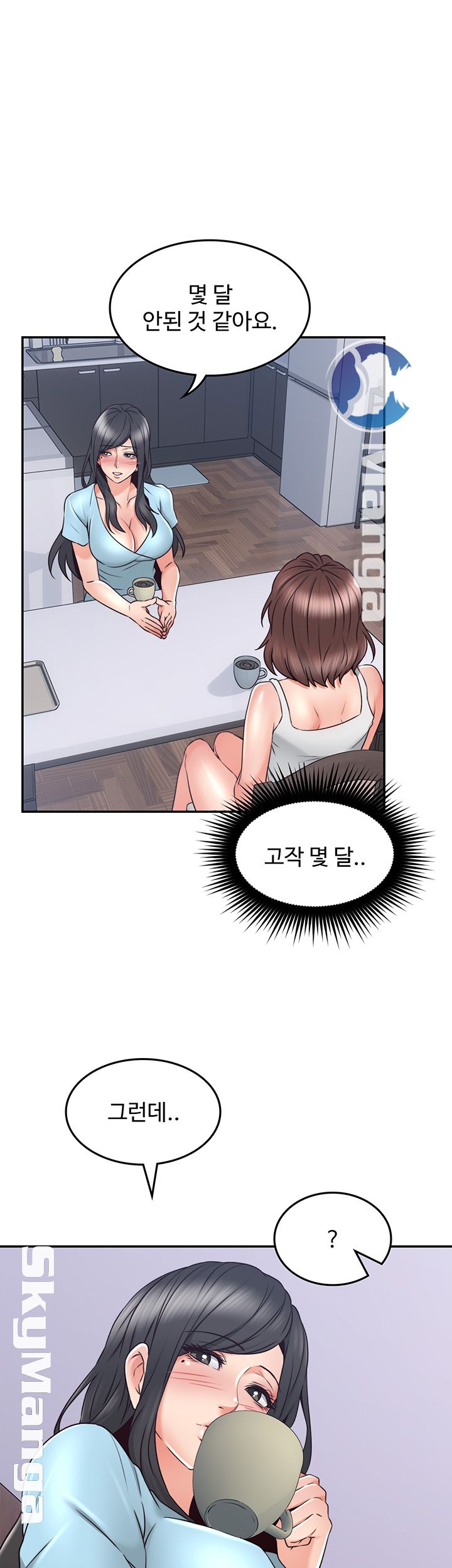 Soothe Me Raw Chapter 43 Page 41