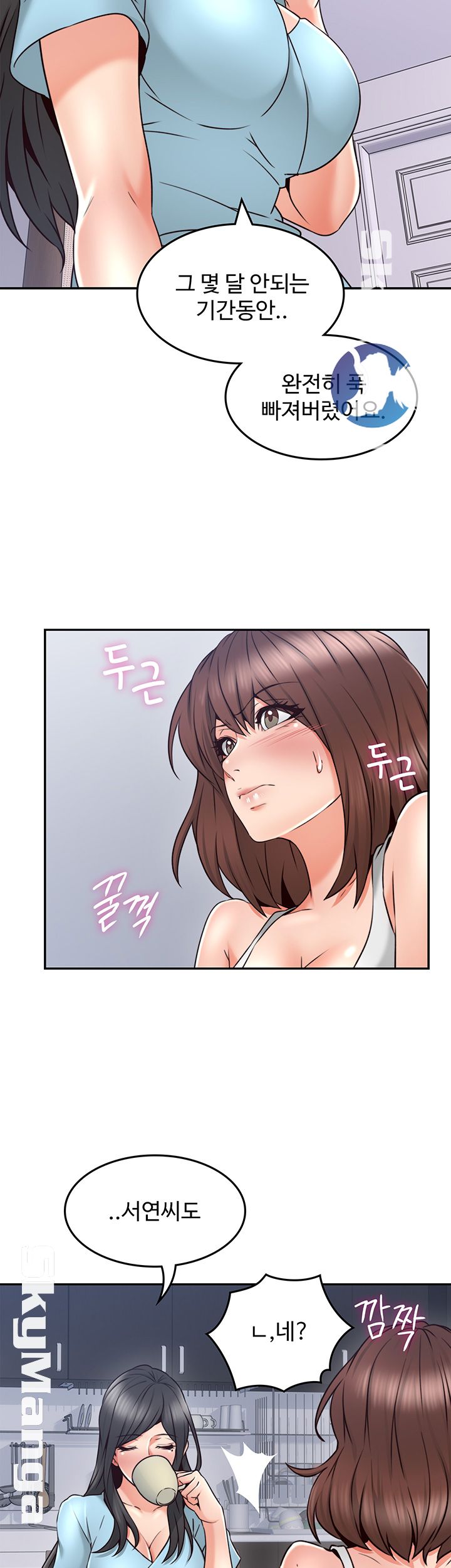 Soothe Me Raw Chapter 43 Page 42