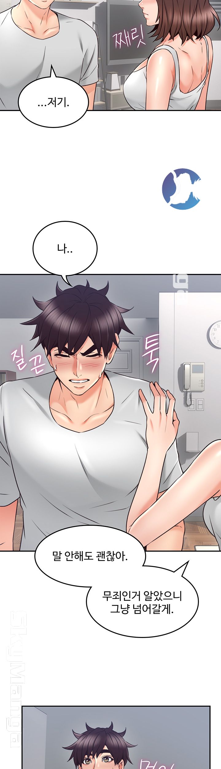 Soothe Me Raw Chapter 43 Page 47