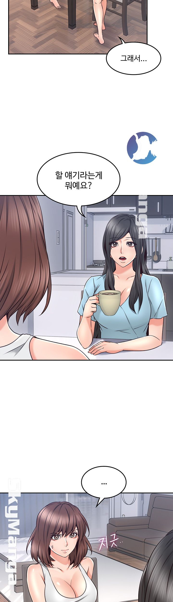 Soothe Me Raw Chapter 43 Page 7