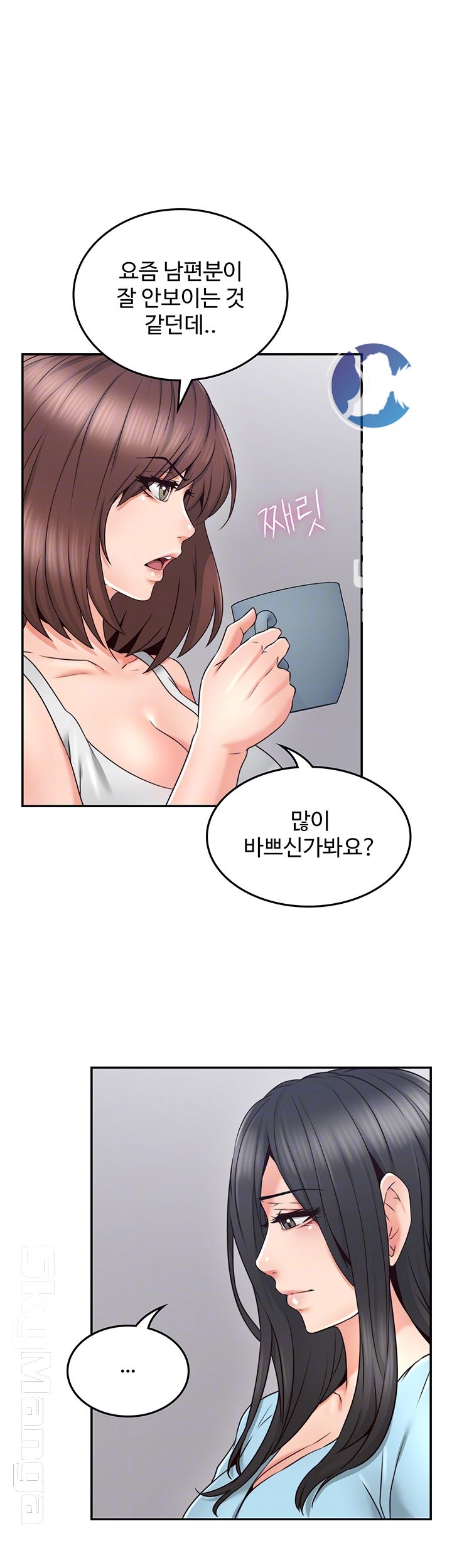 Soothe Me Raw Chapter 43 Page 9