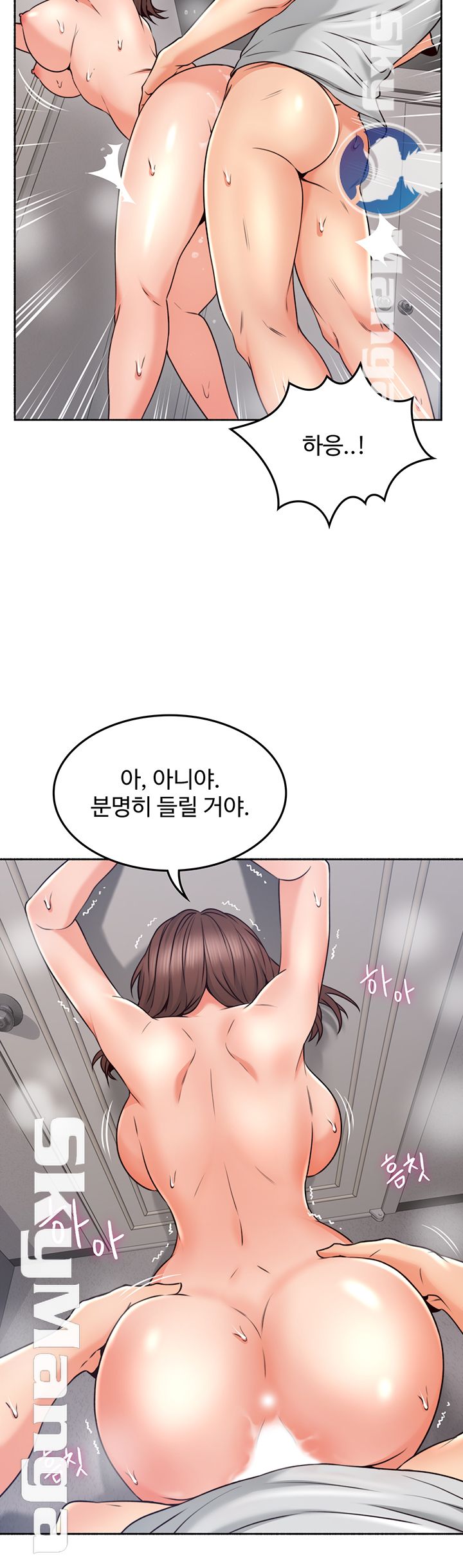 Soothe Me Raw Chapter 44 Page 26