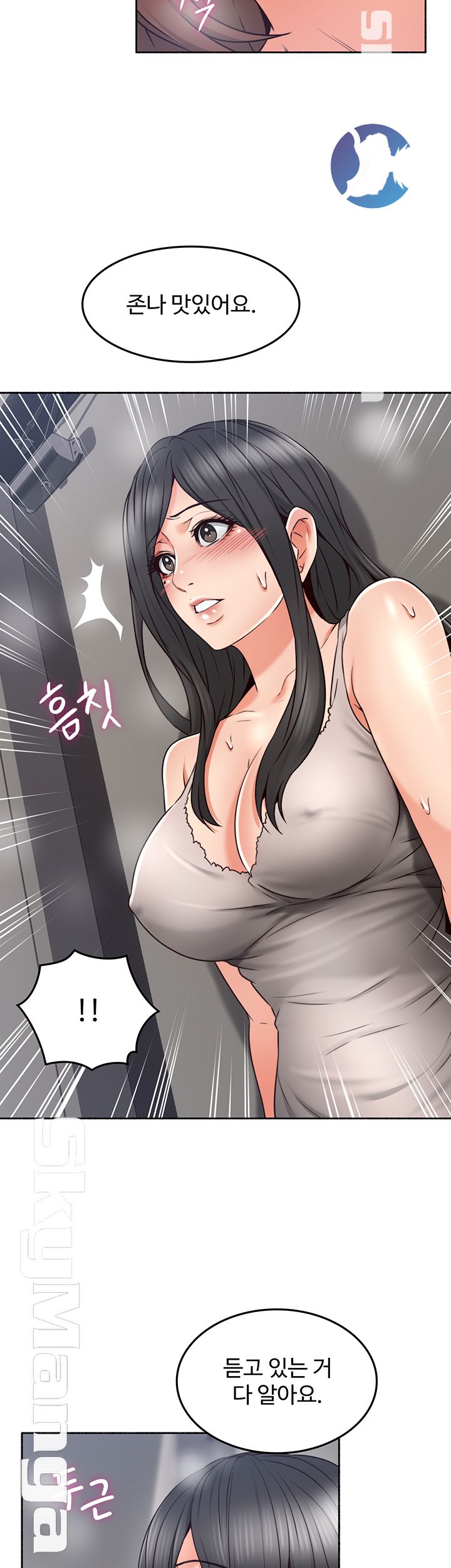 Soothe Me Raw Chapter 44 Page 28