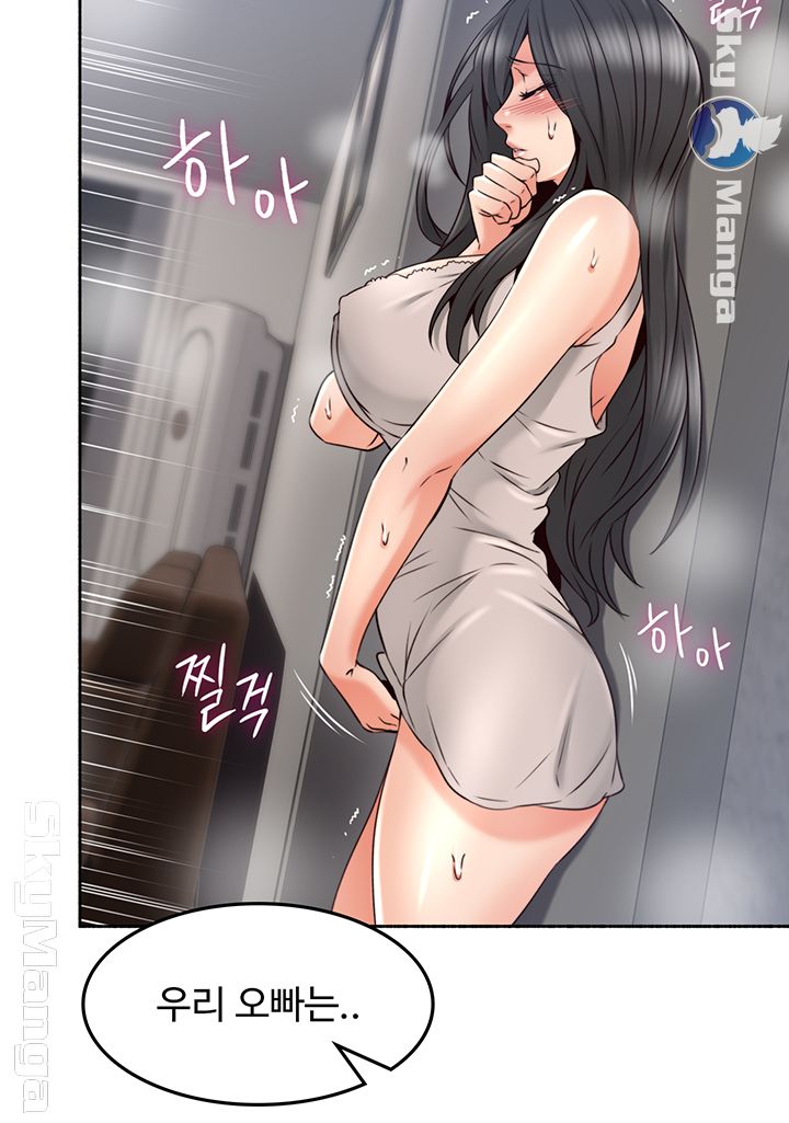 Soothe Me Raw Chapter 44 Page 32
