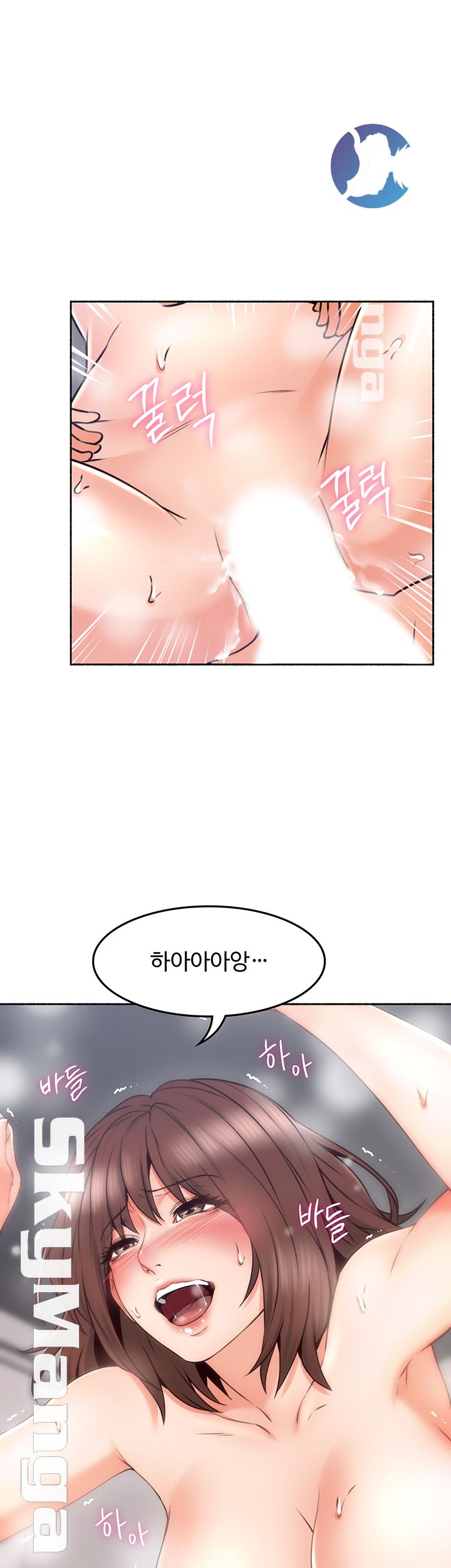 Soothe Me Raw Chapter 44 Page 36