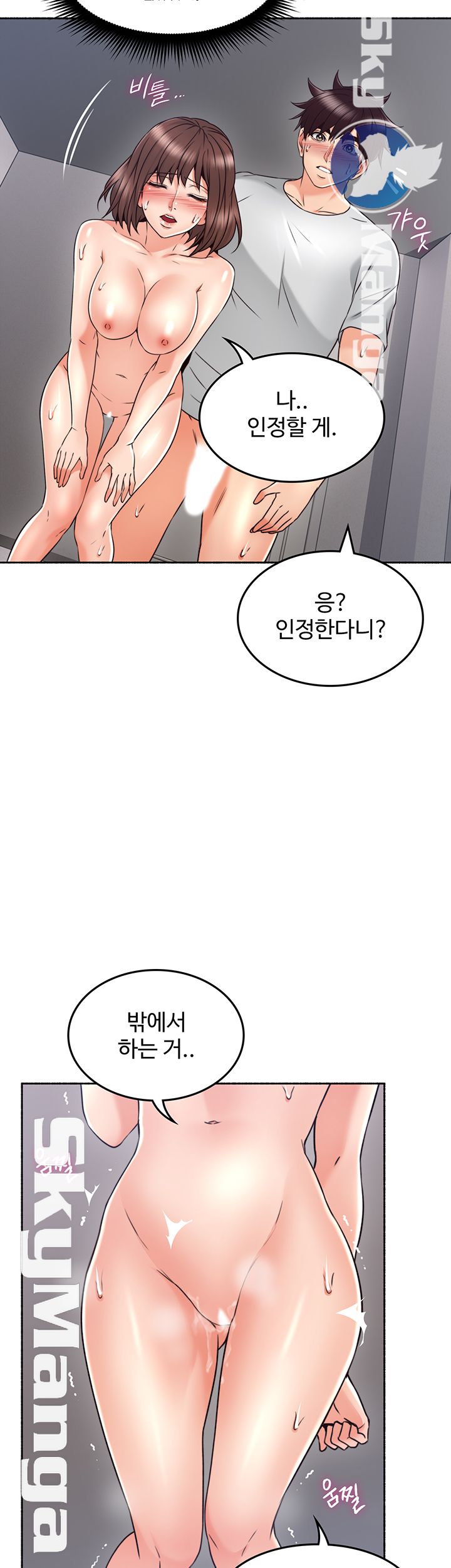 Soothe Me Raw Chapter 44 Page 40