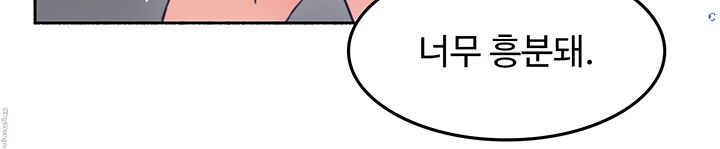 Soothe Me Raw Chapter 44 Page 41