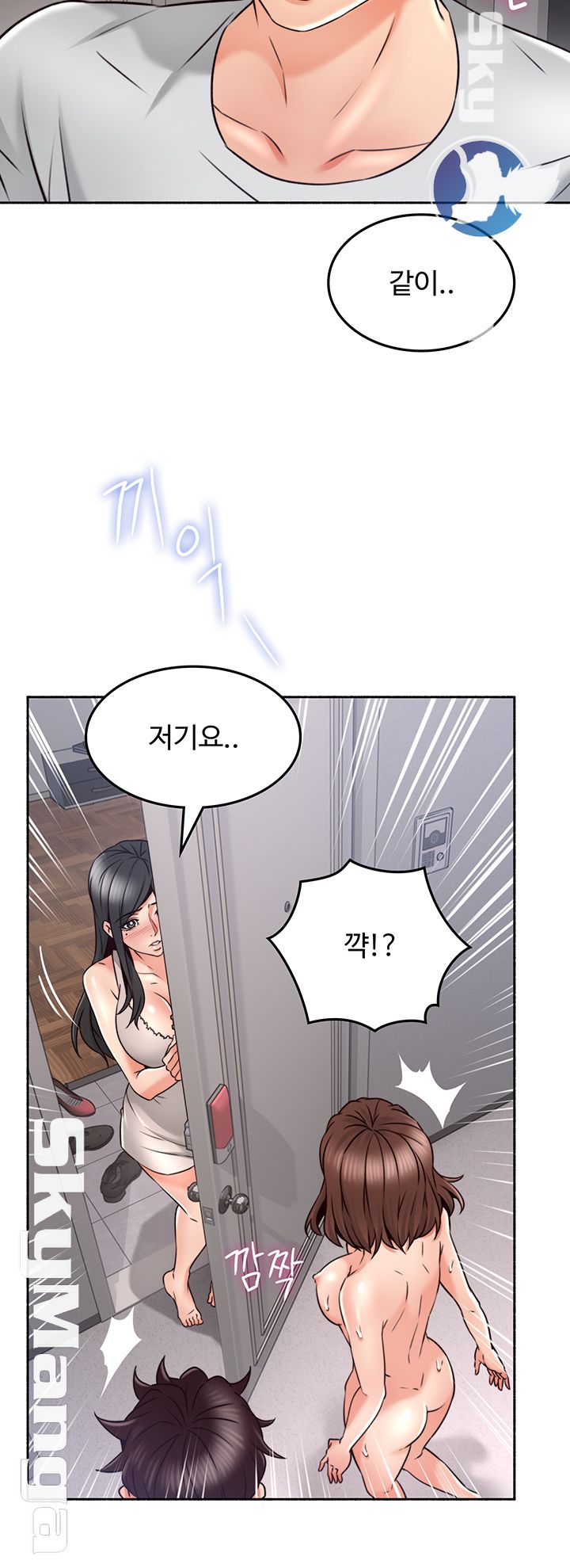 Soothe Me Raw Chapter 44 Page 43