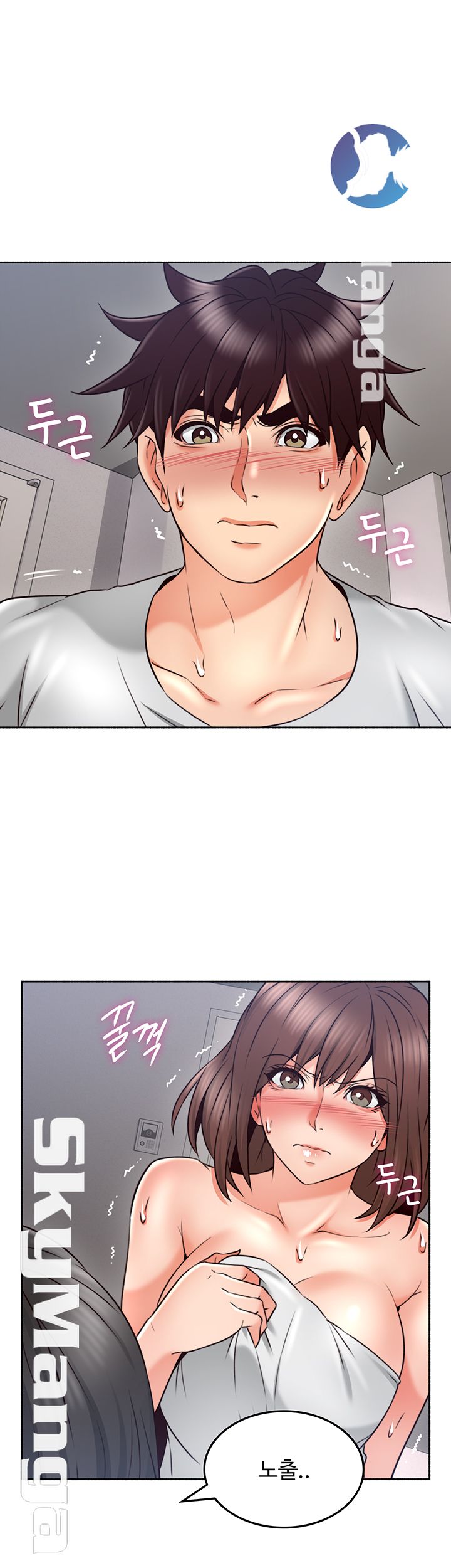 Soothe Me Raw Chapter 44 Page 47