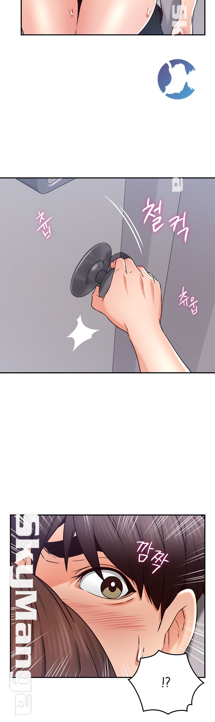 Soothe Me Raw Chapter 44 Page 7
