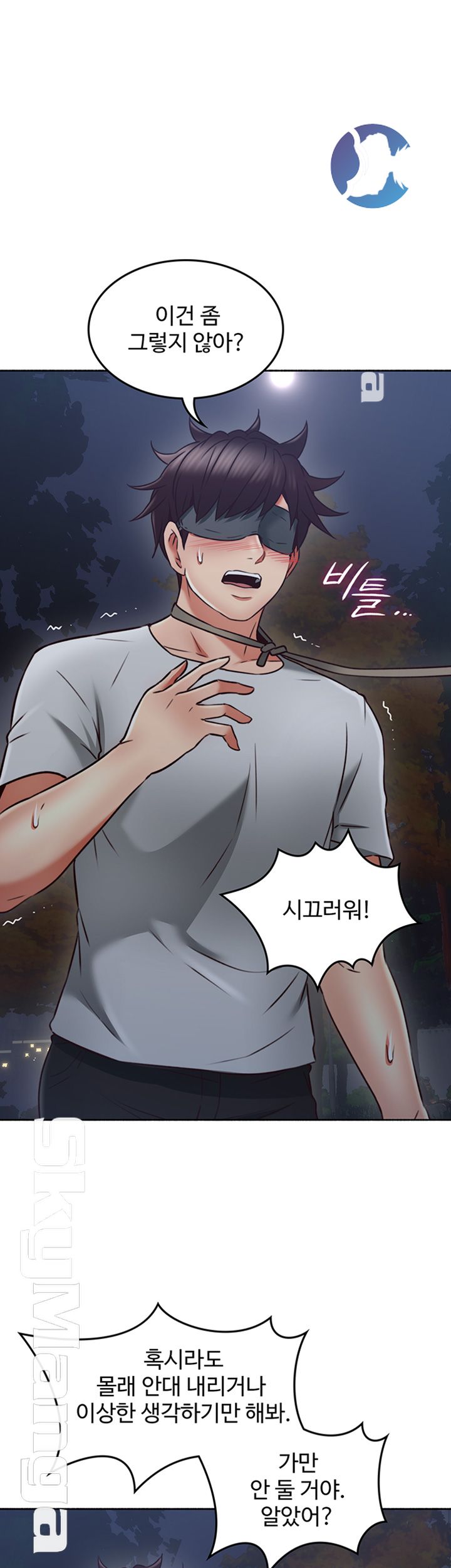 Soothe Me Raw Chapter 46 Page 1