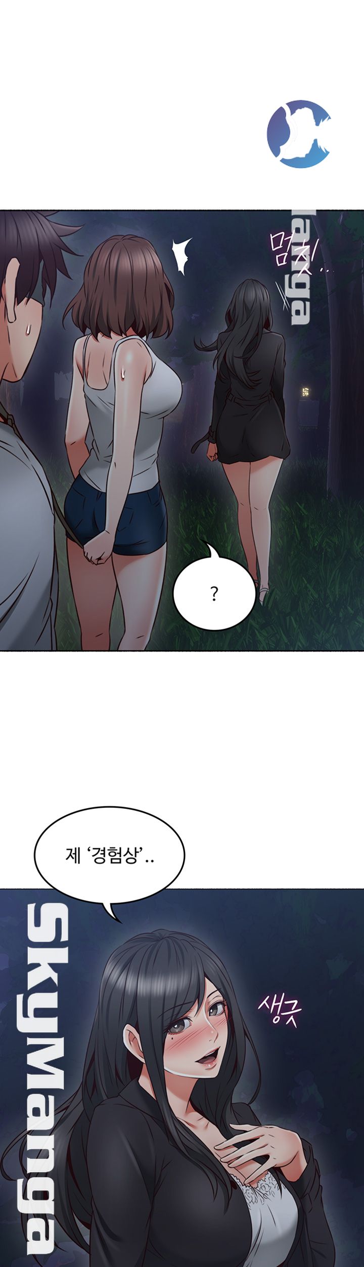 Soothe Me Raw Chapter 46 Page 15