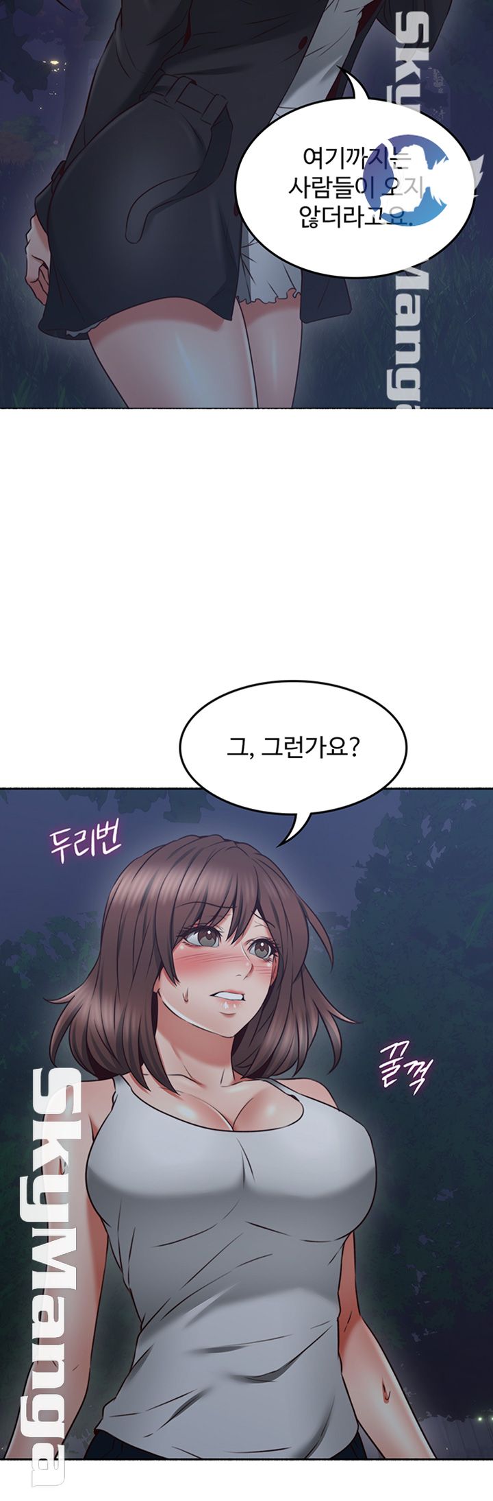 Soothe Me Raw Chapter 46 Page 16