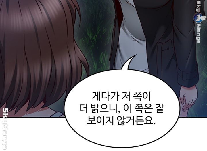Soothe Me Raw Chapter 46 Page 19
