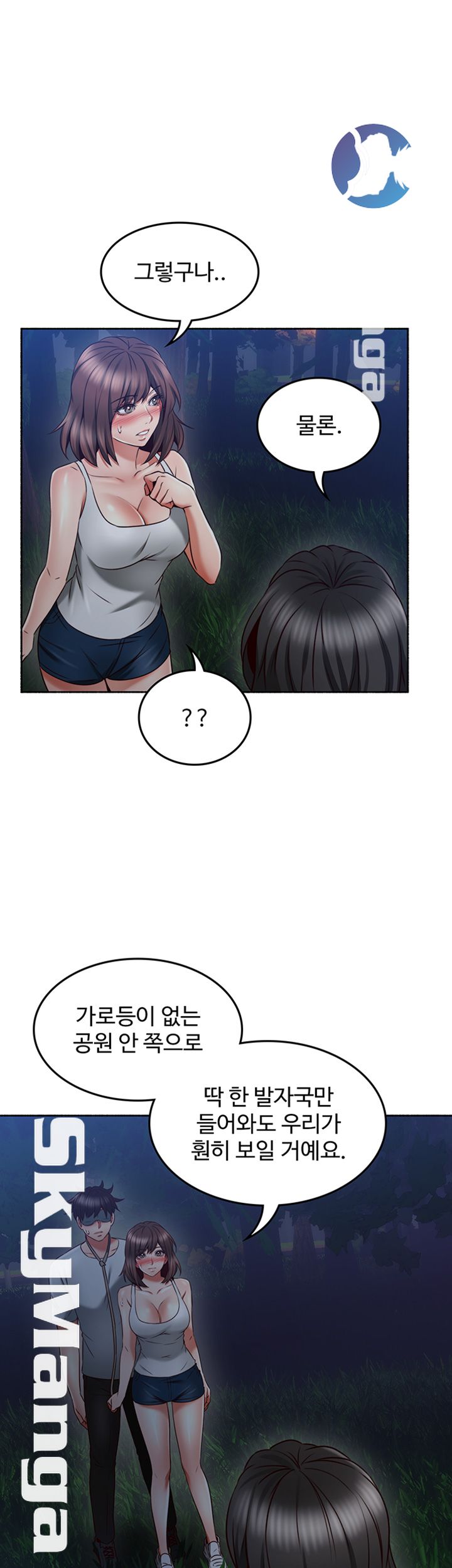 Soothe Me Raw Chapter 46 Page 20