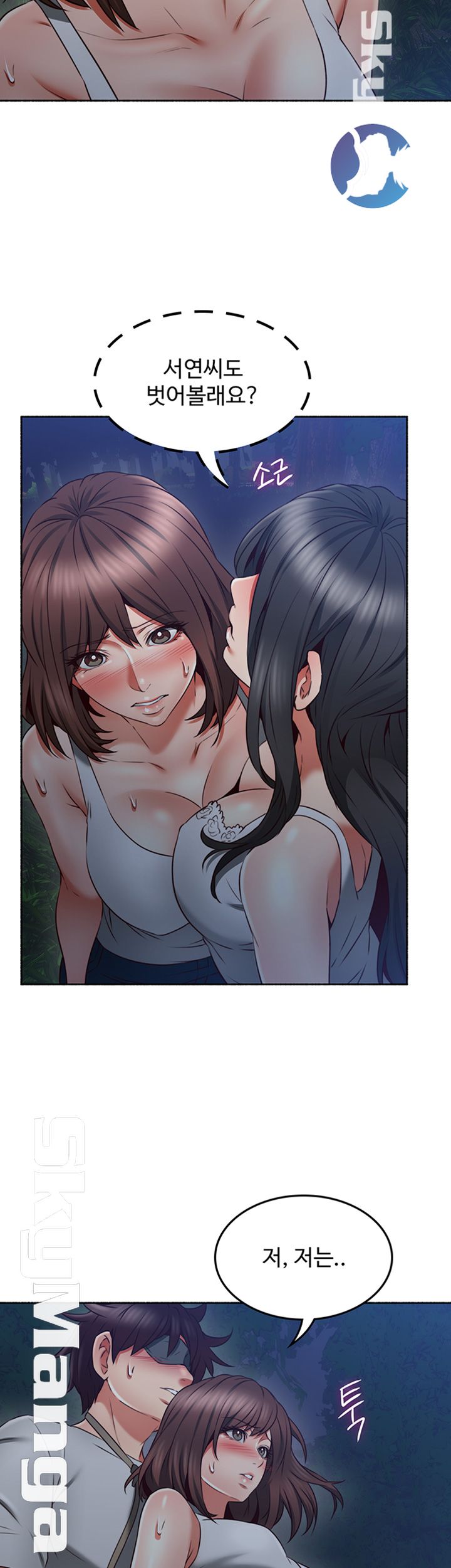 Soothe Me Raw Chapter 46 Page 26