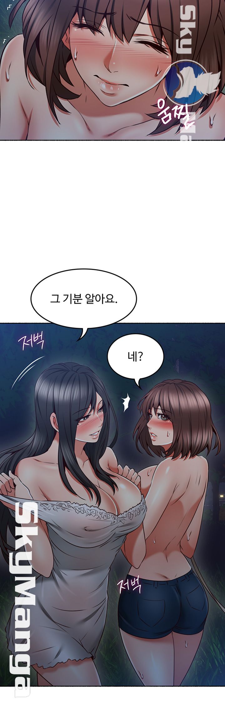 Soothe Me Raw Chapter 46 Page 40