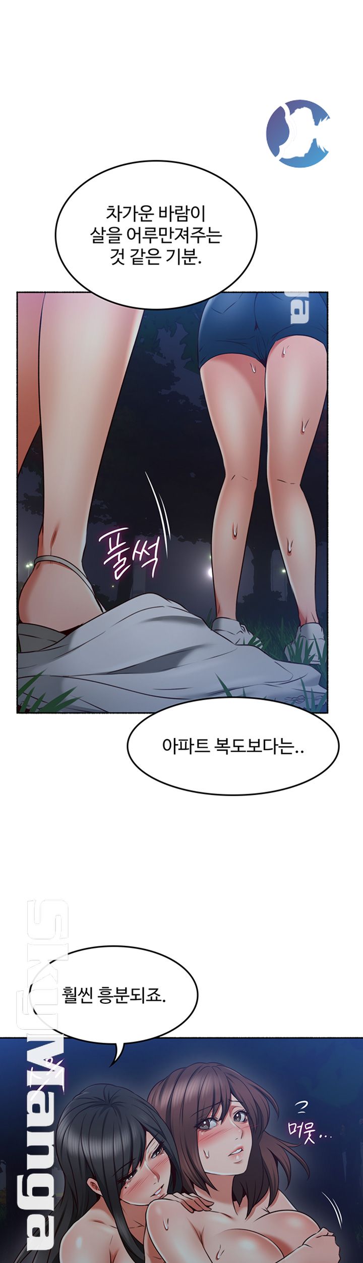 Soothe Me Raw Chapter 46 Page 41