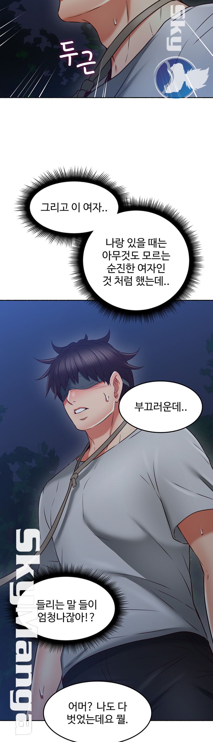Soothe Me Raw Chapter 46 Page 45