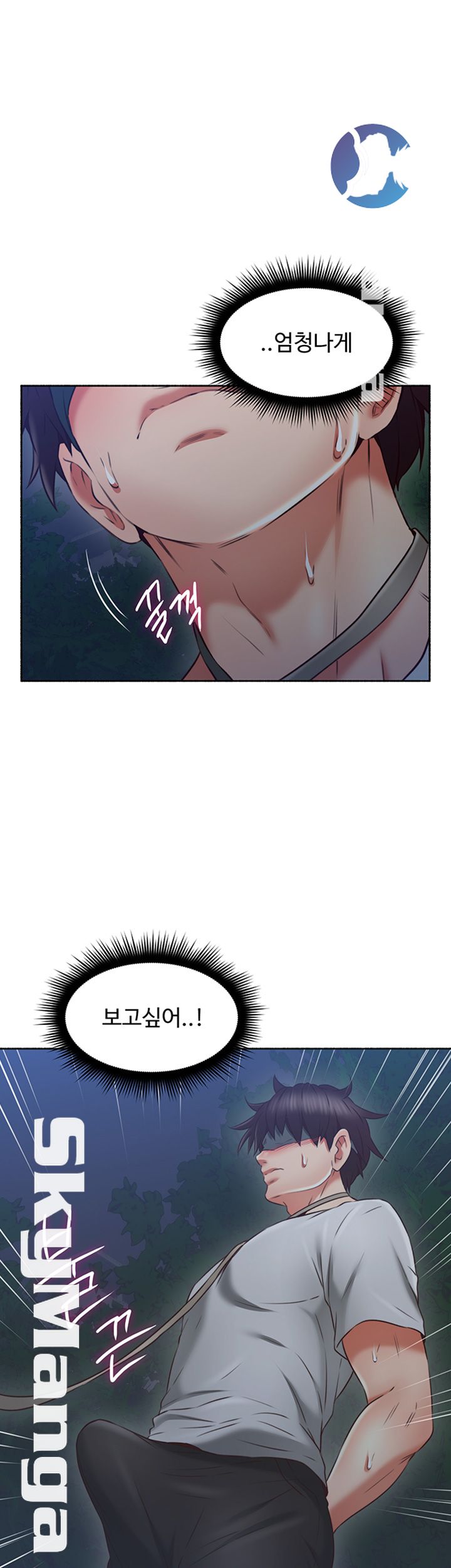 Soothe Me Raw Chapter 46 Page 47