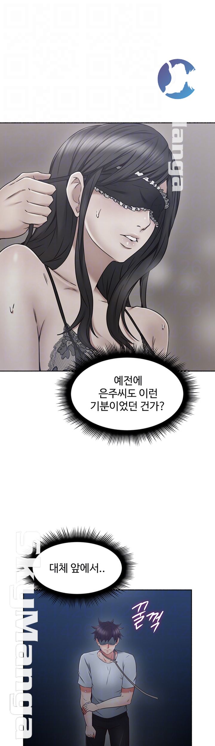 Soothe Me Raw Chapter 46 Page 9